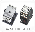 民揚(yáng)CJX1（3TB、3TF）系列交流接觸器