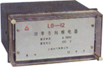 上繼LG-11、12型功率方向繼電器