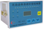 鑫旺 SC-912智能型低壓無(wú)功功率補(bǔ)償器