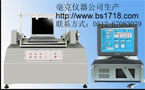 毫克 轉(zhuǎn)軸扭力耐久試驗機