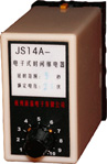 杭州新箭 JS14A系列電子式時間繼電器
