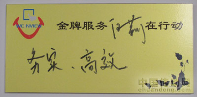金牌服務(wù)，威綸通在行動