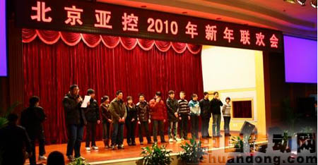 09年度優(yōu)秀員工、優(yōu)秀團(tuán)隊(duì)及論文大賽獲獎(jiǎng)員工
