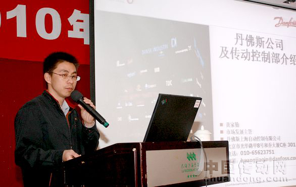 丹佛斯中國(guó)公司的市場(chǎng)發(fā)展主管黃家勤先生