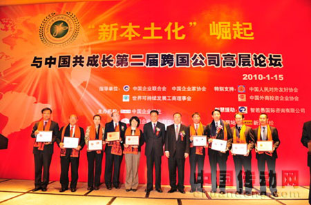 包括賽默飛世爾科技公司在內(nèi)的9家跨國(guó)公司代表獲頒優(yōu)秀企業(yè)公民俱樂部獎(jiǎng)項(xiàng)