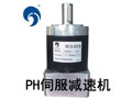 鵬輝科技 PH行星減速機(jī)