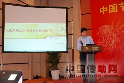智光電氣代表在“中國電機系統(tǒng)節(jié)能挑戰(zhàn)項目”節(jié)能服務公司技術培訓會做報告