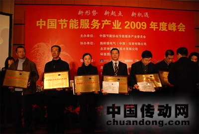 市場部經(jīng)理劉海燕(左三)代表公司領(lǐng)取“中國電機(jī)系統(tǒng)節(jié)能優(yōu)秀項(xiàng)目”獎(jiǎng)項(xiàng)