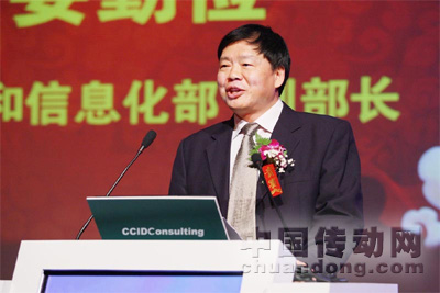2010年中國IT市場年會(huì) 工信部副部長婁勤儉致辭