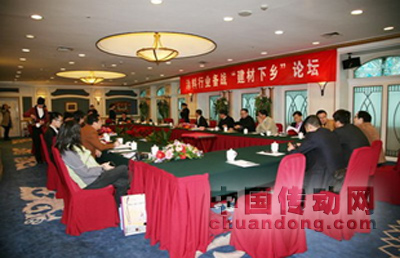 涂料行業(yè)備戰(zhàn)“建材下鄉(xiāng)”論壇，業(yè)內專家齊聚，共商下鄉(xiāng)大計