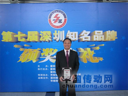 深圳庫馬克榮獲第七屆“深圳知名品牌”企業(yè)稱號(hào)