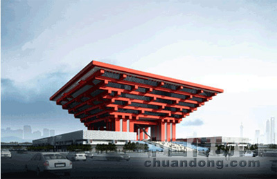 2010年中國上海世博會(huì)•中國館