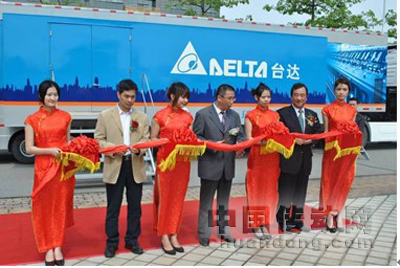 剪彩儀式，展示車路演啟動(dòng)