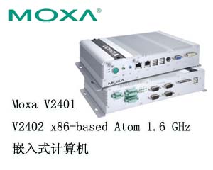 Moxa推出 V2401和V2402 x86-based Atom 1.6 GHz嵌入式計(jì)算機(jī)