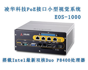 凌華科技領(lǐng)先推出PoE接口小型視覺(jué)系統(tǒng)EOS-1000