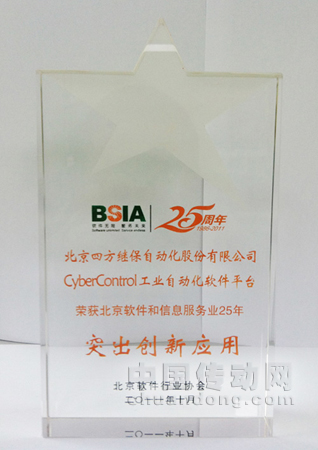 北京市軟件和信息服務(wù)業(yè)25年突出貢獻(xiàn)企業(yè)、突出貢獻(xiàn)人才和突出創(chuàng)新應(yīng)用得到了集中展示,眾多政府領(lǐng)導(dǎo)、業(yè)界領(lǐng)袖、專家與協(xié)會(huì)會(huì)員代表匯聚一堂,就制約產(chǎn)業(yè)發(fā)展的瓶頸問題進(jìn)行了專題研討。
