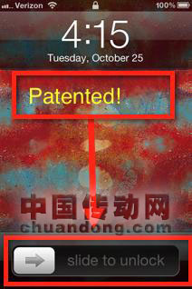 滑動(dòng)解鎖已被蘋(píng)果公司申請(qǐng)專利 其他品牌面臨侵權(quán)