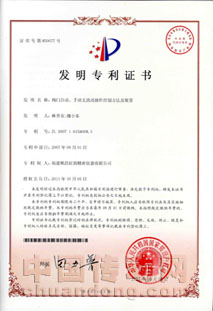 虹潤公司產(chǎn)品獲得二項發(fā)明專利