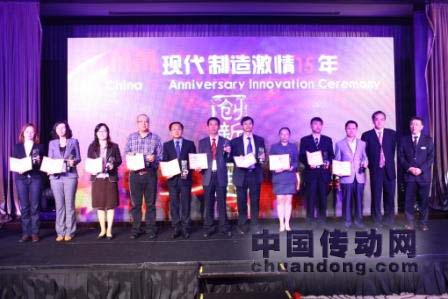 Moxa受邀參加，與自動(dòng)化、物流、驅(qū)動(dòng)領(lǐng)域的諸多企業(yè)一起，共同見證了MM現(xiàn)代制造15周年的發(fā)展歷程，也同時(shí)獲得了“中國自動(dòng)化、物流、驅(qū)動(dòng)領(lǐng)域最具影響力的領(lǐng)軍企業(yè)”稱號(hào)。