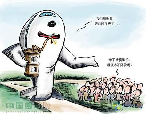 國(guó)內(nèi)航線(xiàn)燃油附加費(fèi)今年第三次下調(diào) 5日內(nèi)必須下調(diào)