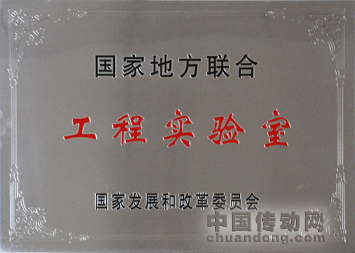 中控流程工業(yè)智能系統(tǒng)國家地方聯(lián)合工程實驗室獲國家發(fā)改委批準(zhǔn)授牌 