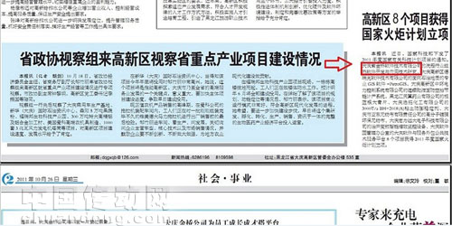 大慶紫金橋軟件技術(shù)有限公司榮獲“國家火炬計劃立項”