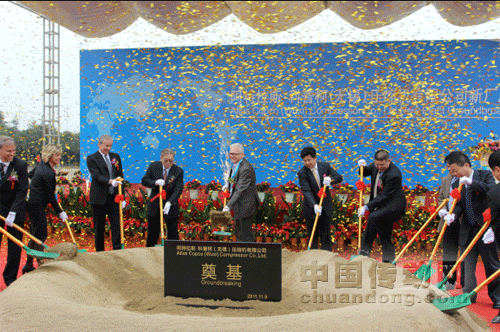 阿特拉斯•科普柯在華開(kāi)建壓縮機(jī)新工廠