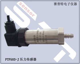 賽普特電子 PTP503K壓力傳感器、壓力變送器 