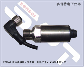 賽普特電子 PTP505壓力傳感器、壓力變送器 