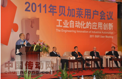 工業(yè)自動(dòng)化的應(yīng)用創(chuàng)新盛會(huì)--2011貝加萊用戶(hù)會(huì)議勝利召開(kāi)