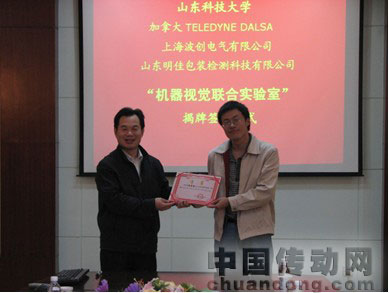 曹院長(zhǎng)為上海波創(chuàng)技術(shù)經(jīng)理趙園園先生頒發(fā)聘書