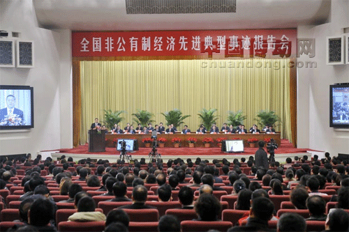 陳志列赴京參加全國非公有制經(jīng)濟(jì)先進(jìn)典型事跡報(bào)告會(huì)