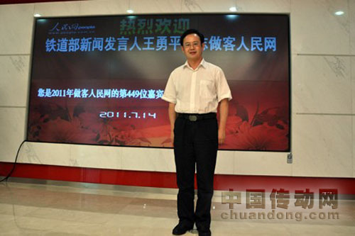 　　鐵道部政治部副主任兼政治部宣傳部部長(zhǎng)、新聞發(fā)言人王勇平