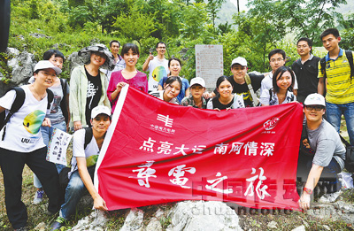 部分隊(duì)員在村民們?yōu)殡娋W(wǎng)樹(shù)起的功德碑前合影。尋電之旅共有25名隊(duì)員，包括粵港澳大學(xué)生代表、市民代表、媒體代表。