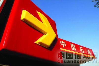 三大石油巨頭趁勢漲價 我國成品油走私嚴(yán)重