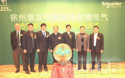 施耐德電氣助力徐州泰發(fā)特鋼年節(jié)電9000余萬千瓦時(shí)
