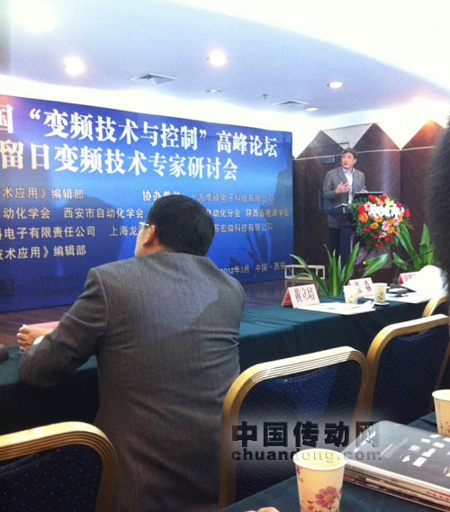 　2012中國變頻器技術(shù)與控制高峰論壇現(xiàn)場(chǎng)