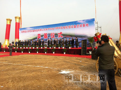 圖：高青磁谷年產(chǎn)52臺15MW風(fēng)電機(jī)組設(shè)備總裝基地奠基儀