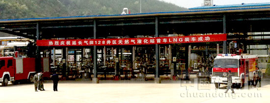 E+H助延長石油首個LNG項目實(shí)現(xiàn)罐區(qū)管理和裝車控制全面自動化
