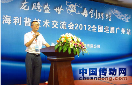 華南區(qū)域陳經(jīng)理主持活動(dòng)