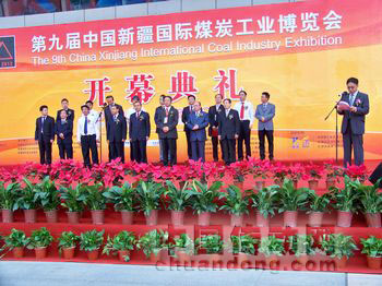利德華福參加第九屆中國(guó)新疆國(guó)際煤炭工業(yè)博覽會(huì)