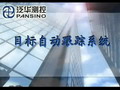 北京中科泛華測(cè)控技術(shù)有限公司-目標(biāo)自動(dòng)跟蹤系統(tǒng)演示視頻
