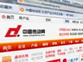 中國傳動網視頻介紹